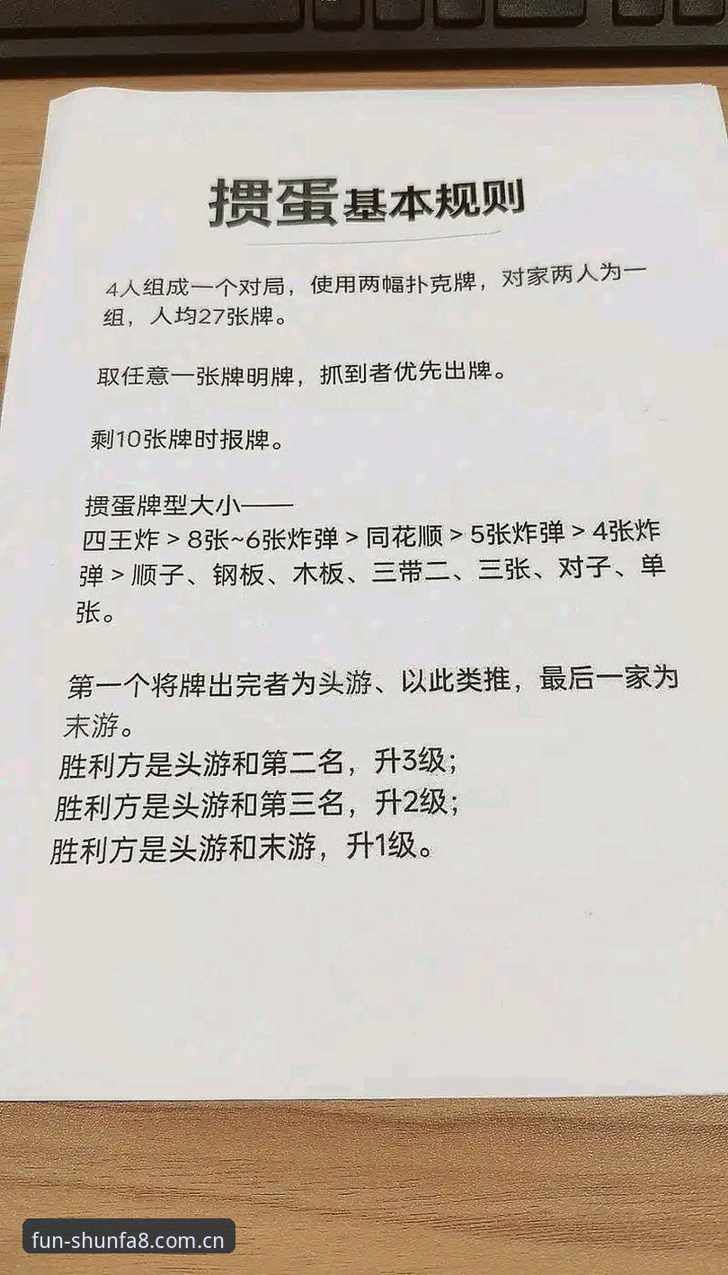 顺发小游戏8B3K玩法详解：新手必备实用指南