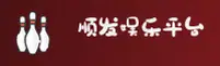 顺发(SHUNFA)官方网站 · 畅享乐趣 · 8B3K